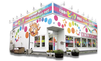 ビッグ釧路店
