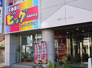 ビッグ釧路 釧路駅前店外観